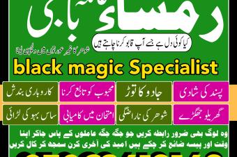 Amil baba bangali Amil baba in pakistan Amil baba kala jadu Amil baba lahore Kala jadu amil Kala jadu expert Kala jadu ka tor